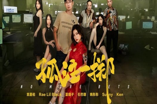 Phi vụ đỉnh cao thế kỷ: MD 0303